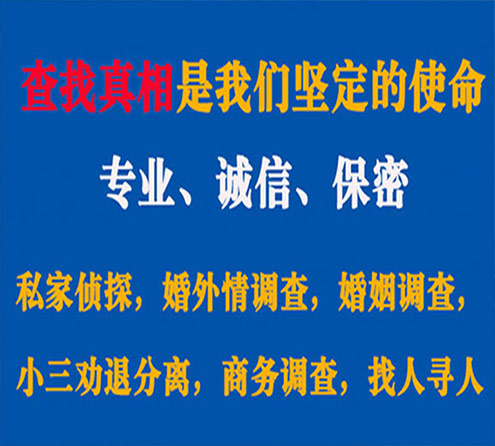 关于龙州程探调查事务所